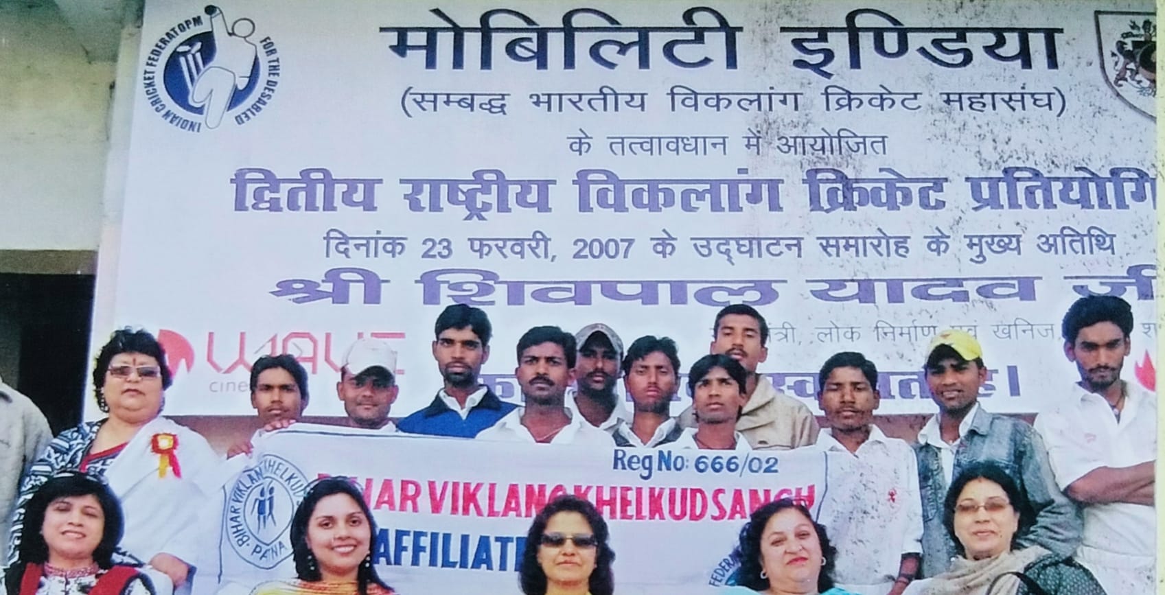 2nd National Cricket Tournament for the Disabled   Feburary 2007