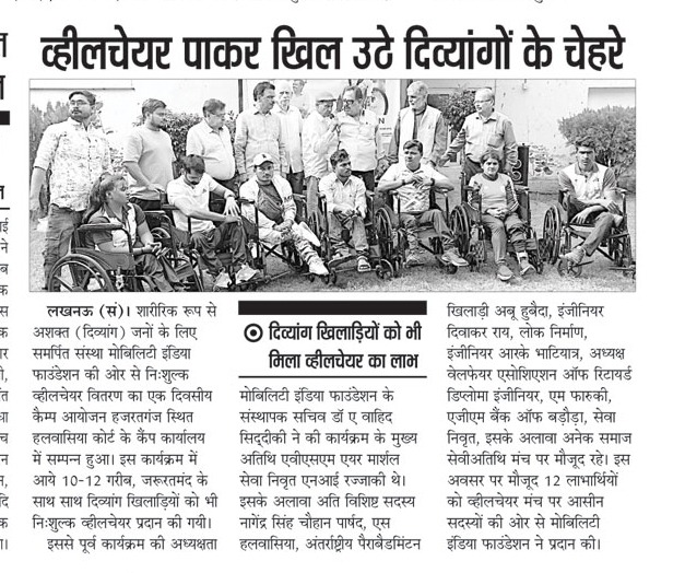 Free Wheel Chair Distribution Camp On October 2025 - Image 2