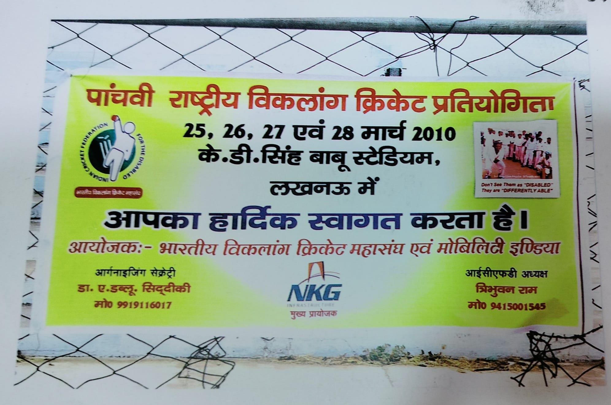 5th National Cricket Tournament for the Disabled   March 2010 - Image 2